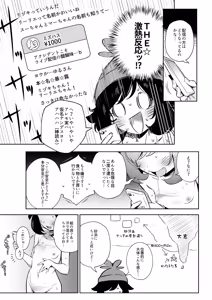 Page 45 of Onnanoko-tachi no Himitsu no Bouken Soushuuhen - preview thumbnail