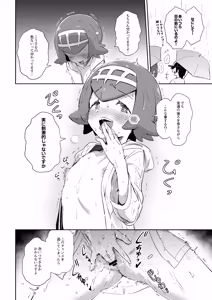 Page 78 of Onnanoko-tachi no Himitsu no Bouken Soushuuhen - preview thumbnail