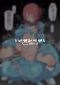 Page 139 of ほわいと味 汉化合集 - preview thumbnail