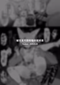 Page 91 of ほわいと味 汉化合集 - preview thumbnail