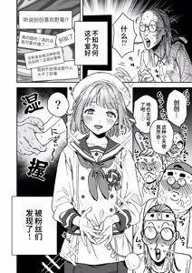 Page 3 of Enema Ana 2 - preview thumbnail