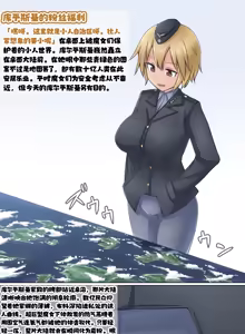 Page 106 of terada ochiko（寺田）散图翻译 个人汉化 - preview thumbnail