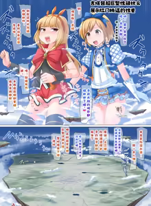 Page 87 of terada ochiko（寺田）散图翻译 个人汉化 - preview thumbnail