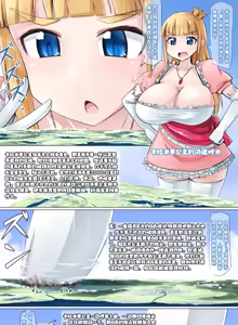 Page 88 of terada ochiko（寺田）散图翻译 个人汉化 - preview thumbnail