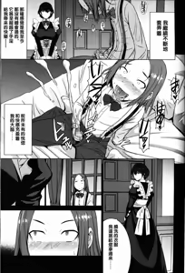 Page 119 of 支配されてみる？ - preview thumbnail