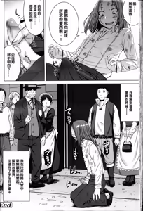 Page 138 of 支配されてみる？ - preview thumbnail