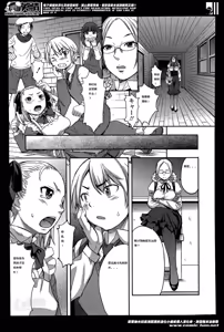 Page 141 of 支配されてみる？ - preview thumbnail