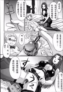 Page 178 of 支配されてみる？ - preview thumbnail