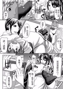 Page 199 of 支配されてみる？ - preview thumbnail