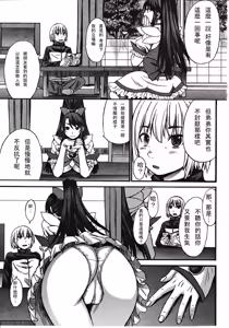 Page 247 of 支配されてみる？ - preview thumbnail