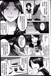 Page 71 of 支配されてみる？ - preview thumbnail