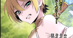 Page 279 of kazura1000 - sakaki hassen - preview thumbnail