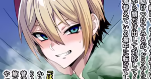 Page 293 of kazura1000 - sakaki hassen - preview thumbnail