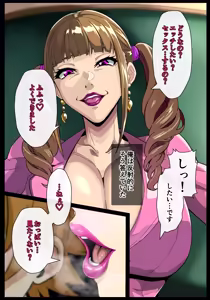 Page 388 of kazura1000 - sakaki hassen - preview thumbnail