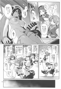 Page 9 of Kashima Miyu - preview thumbnail