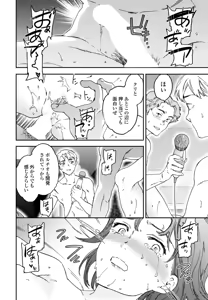 Page 34 of COMIC Penguin Club 2026-10 - preview thumbnail