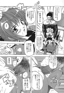 Page 102 of Jyoshi Kousei no Himitsu! - preview thumbnail