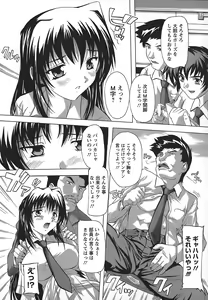 Page 111 of Jyoshi Kousei no Himitsu! - preview thumbnail