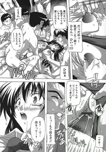Page 118 of Jyoshi Kousei no Himitsu! - preview thumbnail