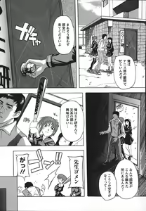 Page 129 of Jyoshi Kousei no Himitsu! - preview thumbnail