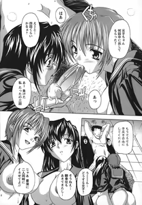 Page 144 of Jyoshi Kousei no Himitsu! - preview thumbnail