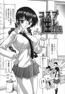 Page 148 of Jyoshi Kousei no Himitsu! - preview thumbnail