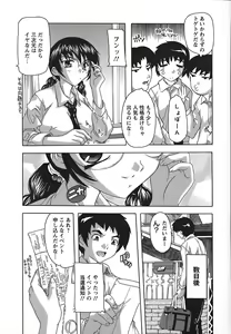 Page 149 of Jyoshi Kousei no Himitsu! - preview thumbnail