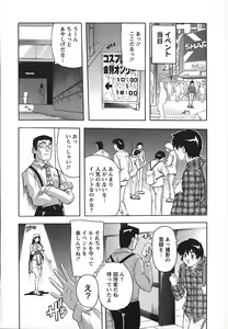 Page 150 of Jyoshi Kousei no Himitsu! - preview thumbnail
