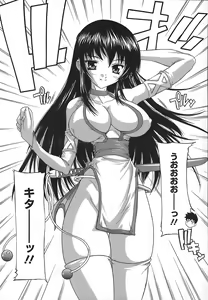 Page 151 of Jyoshi Kousei no Himitsu! - preview thumbnail