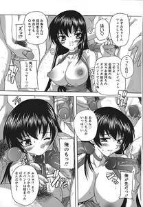 Page 155 of Jyoshi Kousei no Himitsu! - preview thumbnail