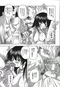 Page 163 of Jyoshi Kousei no Himitsu! - preview thumbnail