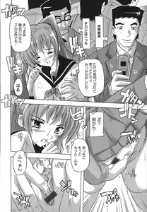 Page 32 of Jyoshi Kousei no Himitsu! - preview thumbnail