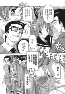 Page 39 of Jyoshi Kousei no Himitsu! - preview thumbnail