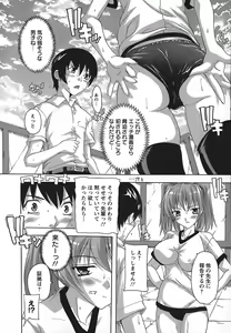 Page 53 of Jyoshi Kousei no Himitsu! - preview thumbnail