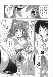 Page 66 of Jyoshi Kousei no Himitsu! - preview thumbnail
