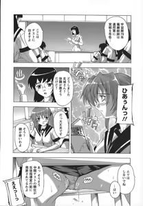 Page 94 of Jyoshi Kousei no Himitsu! - preview thumbnail