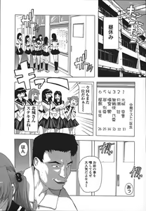 Page 95 of Jyoshi Kousei no Himitsu! - preview thumbnail
