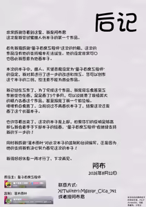 Page 102 of 骚逼雄蜂逃离巢穴与四个冒险者乱交后和百合雌蜂激情3p的故事 - preview thumbnail