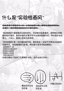 Page 2 of 骚逼雄蜂逃离巢穴与四个冒险者乱交后和百合雌蜂激情3p的故事 - preview thumbnail