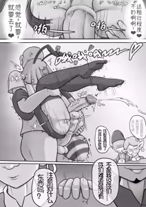 Page 23 of 骚逼雄蜂逃离巢穴与四个冒险者乱交后和百合雌蜂激情3p的故事 - preview thumbnail