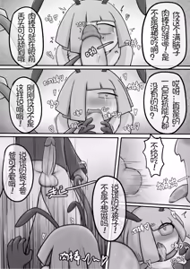 Page 32 of 骚逼雄蜂逃离巢穴与四个冒险者乱交后和百合雌蜂激情3p的故事 - preview thumbnail