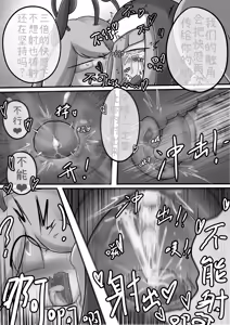 Page 72 of 骚逼雄蜂逃离巢穴与四个冒险者乱交后和百合雌蜂激情3p的故事 - preview thumbnail