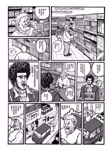 Page 25 of Nazo no Shoujo wa Ore ga Mamoru! | 谜之美少女就由我来守护！ - preview thumbnail
