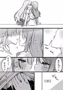 Page 16 of Yuuhei🍼 - preview thumbnail