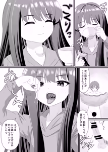Page 5 of フルツアー体験したい - preview thumbnail
