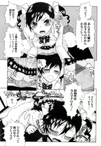 Page 171 of COMIC Orekano 2008-06 Vol. 2 - preview thumbnail