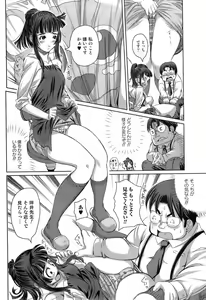 Page 182 of COMIC Orekano 2008-06 Vol. 2 - preview thumbnail