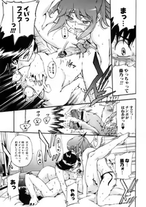 Page 21 of COMIC Orekano 2008-06 Vol. 2 - preview thumbnail