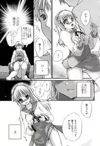 Page 49 of COMIC Orekano 2008-06 Vol. 2 - preview thumbnail