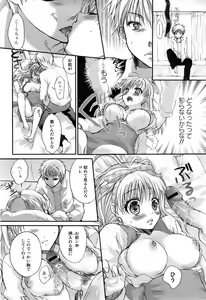 Page 50 of COMIC Orekano 2008-06 Vol. 2 - preview thumbnail